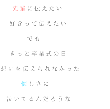 最高の壁紙hd 美しい 卒業 コメント 一言