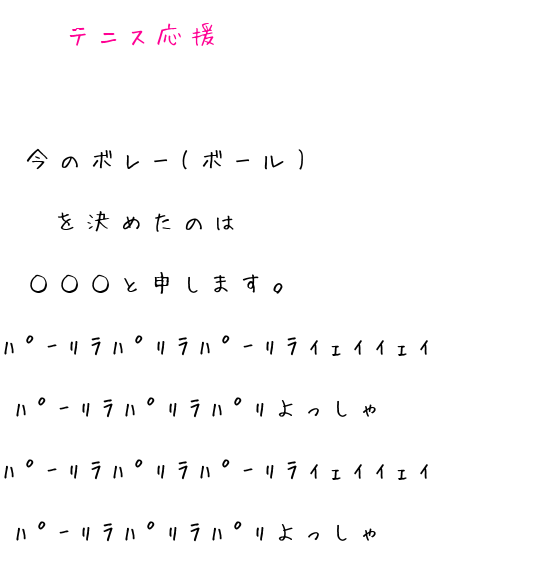 パーリラパリラパーリラ 明朝体デコメ広場 日本最大級の明朝体デコメサイト