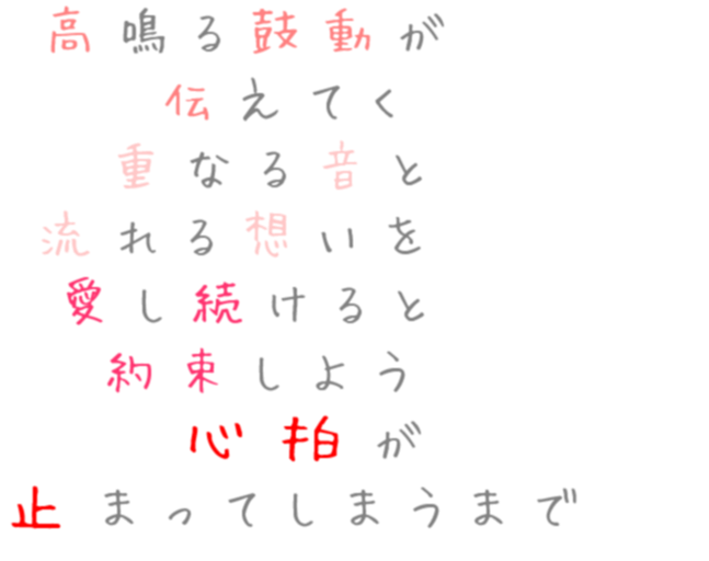 心拍 音 心拍数 02 鼓動 想い Arashic Pino 明朝体ﾃﾞｺのqrコード