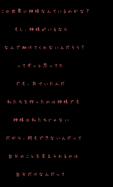 ポエム 明朝体デコメ広場 日本最大級の明朝体デコメサイト