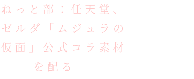 公式コラ素材 明朝体デコメ広場 日本最大級の明朝体デコメサイト