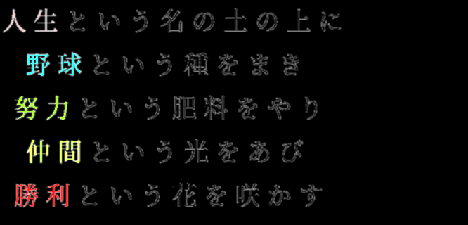 勝利 明朝体デコメ広場 日本最大級の明朝体デコメサイト