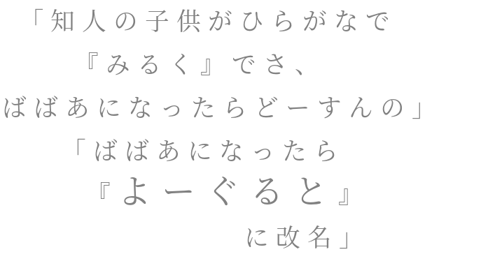 ひらがな 明朝体デコメ広場 日本最大級の明朝体デコメサイト