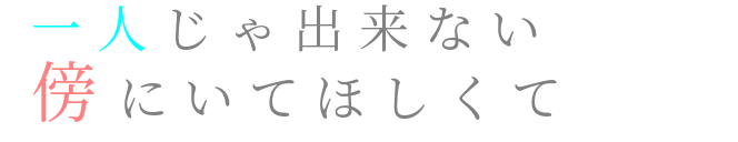 ボカロ歌詞からのポエム 明朝体デコメ広場 日本最大級の明朝体デコメサイト