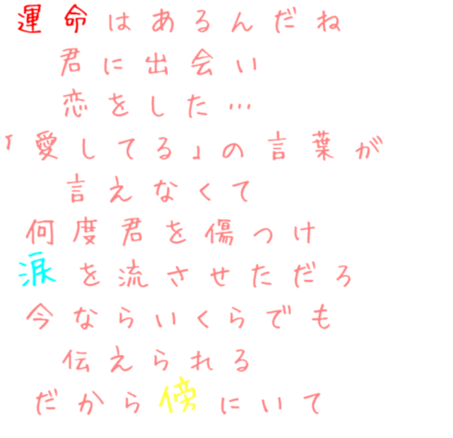 恋愛 傍 何度君 恋 涙 言葉 運命 羅羈 明朝体ﾃﾞｺのqrコード