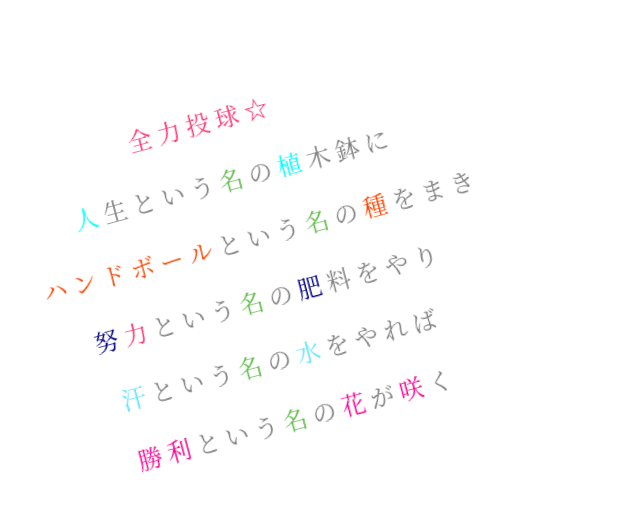 送球 明朝体デコメ広場 日本最大級の明朝体デコメサイト