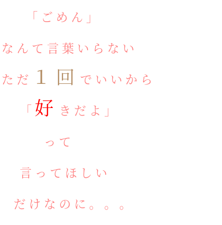 苦しい 明朝体デコメ広場 日本最大級の明朝体デコメサイト