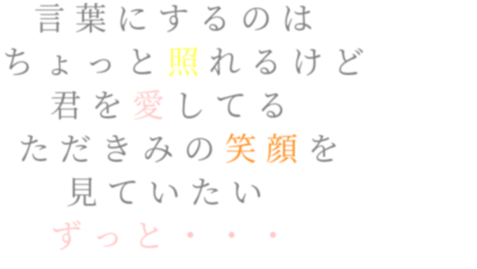 きみ 言葉 笑顔 君 明朝体ﾃﾞｺのqrコード