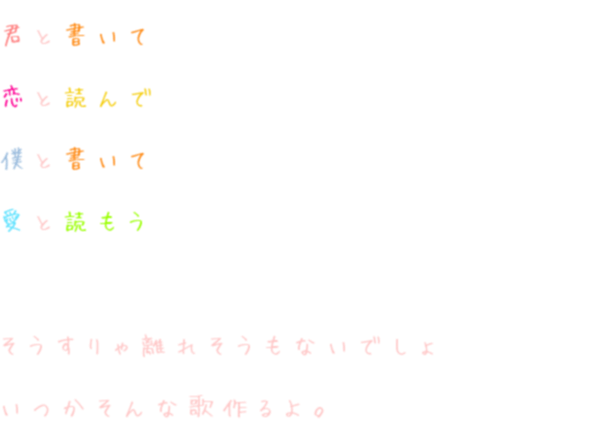 ふたりごと 明朝体デコメ広場 日本最大級の明朝体デコメサイト