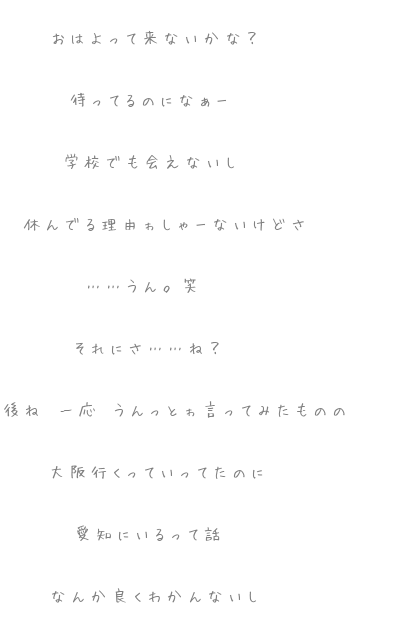 愛知 明朝体デコメ広場 日本最大級の明朝体デコメサイト