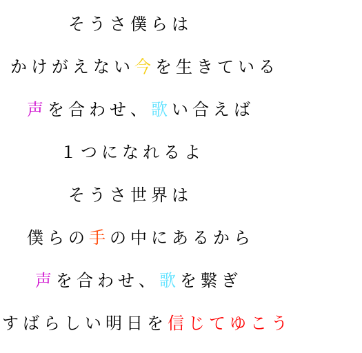 Mtk ひまわり の歌詞 明朝体デコメ広場 日本最大級の明朝体デコメサイト