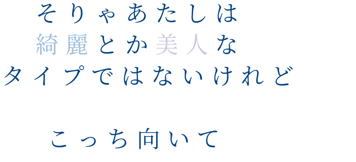 ここでキスして 歌詞 明朝体デコメ広場 日本最大級の明朝体デコメサイト
