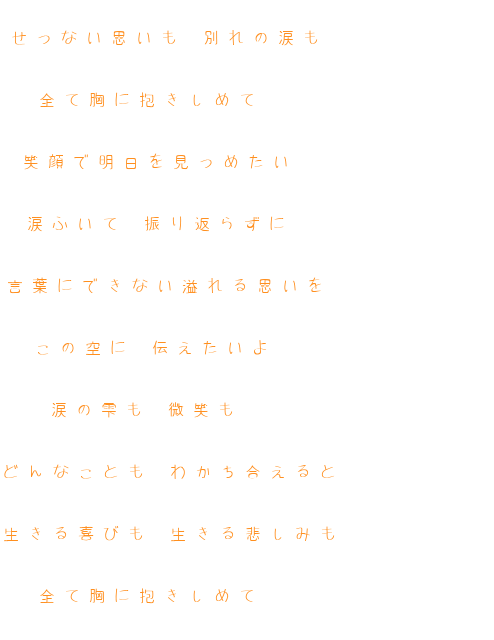 輝くために 明朝体デコメ広場 日本最大級の明朝体デコメサイト