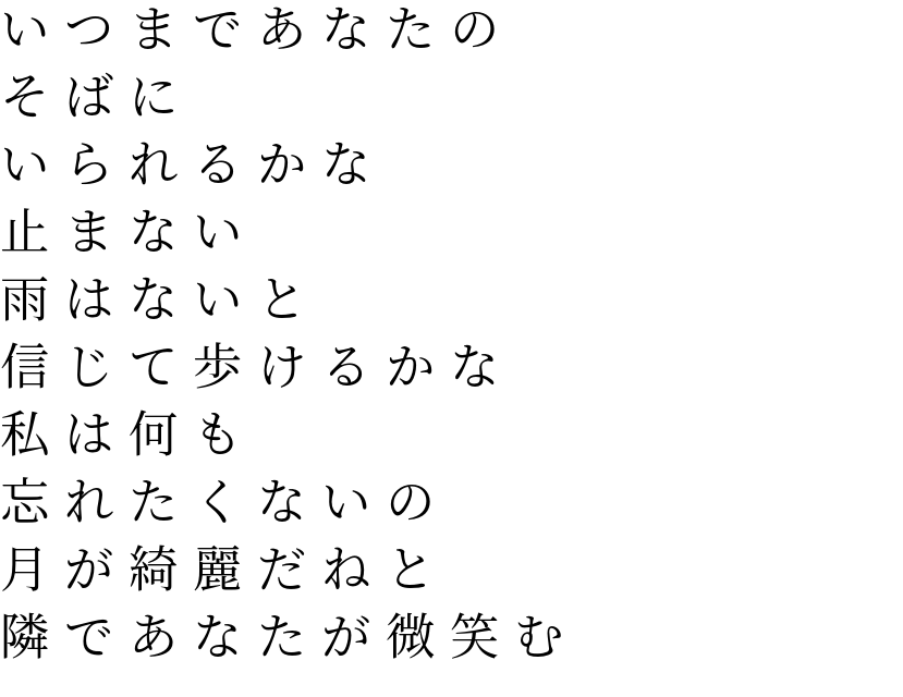 花鳥風月 明朝体デコメ広場 日本最大級の明朝体デコメサイト