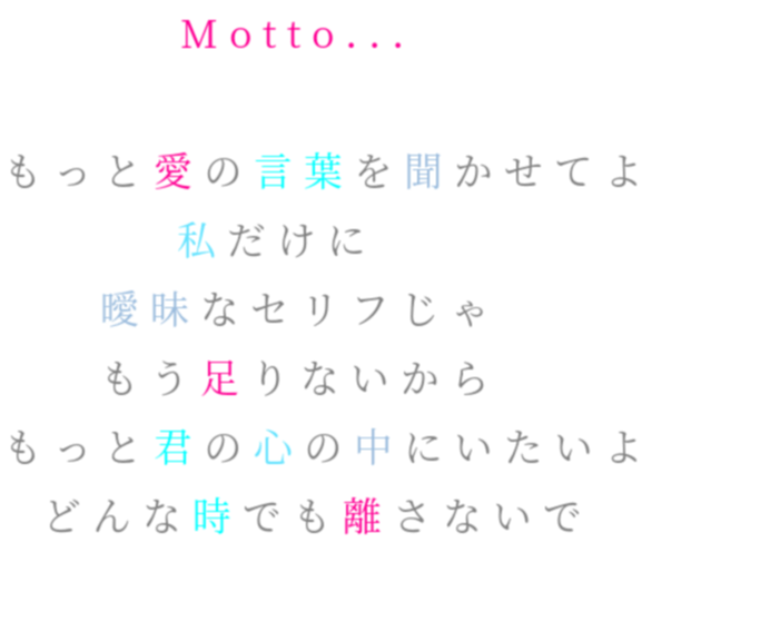 セリフ 明朝体デコメ広場 日本最大級の明朝体デコメサイト