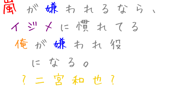 二宮和也 明朝体デコメ広場 日本最大級の明朝体デコメサイト