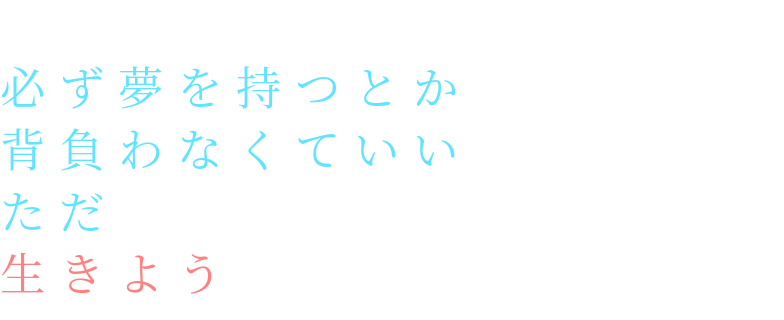 もっと強く 明朝体デコメ広場 日本最大級の明朝体デコメサイト