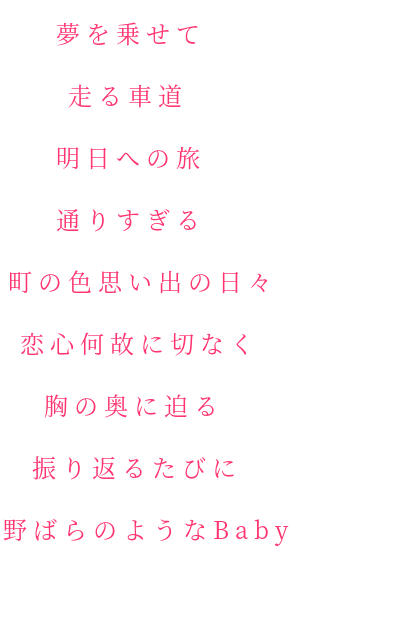たび 恋心 夢 Baby 日々 野ばら 車道 色思い出 町 奥 旅 胸 美桜 明朝体デコのqrコード たび 恋心 夢 Baby 日々 野ばら 車道 色思い出 町 奥 旅 胸 美桜 明朝体デコのqrコード