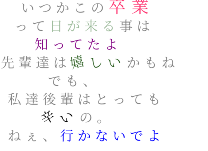 先輩達 明朝体デコメ広場 日本最大級の明朝体デコメサイト