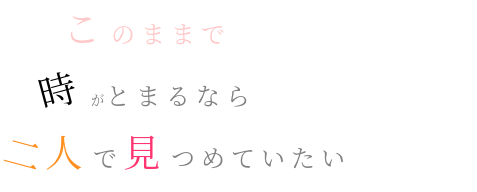 西野カナ 歌詞 明朝体デコメ広場 日本最大級の明朝体デコメサイト