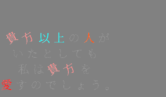 無条件幸福論 明朝体デコメ広場 日本最大級の明朝体デコメサイト