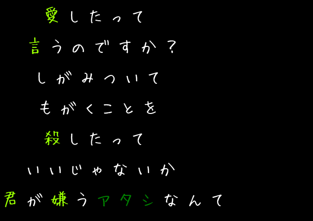 歌詞画 明朝体デコメ広場 日本最大級の明朝体デコメサイト