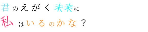 西野カナ 歌詞 明朝体デコメ広場 日本最大級の明朝体デコメサイト