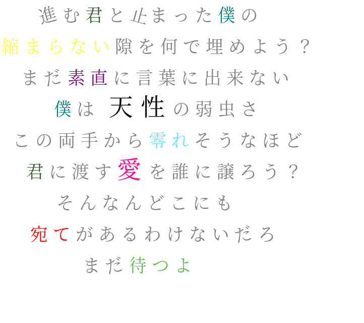 両手 愛 隙 言葉 天性 弱虫 天の邪鬼 君 宛て 僕 明朝体ﾃﾞｺのqrコード