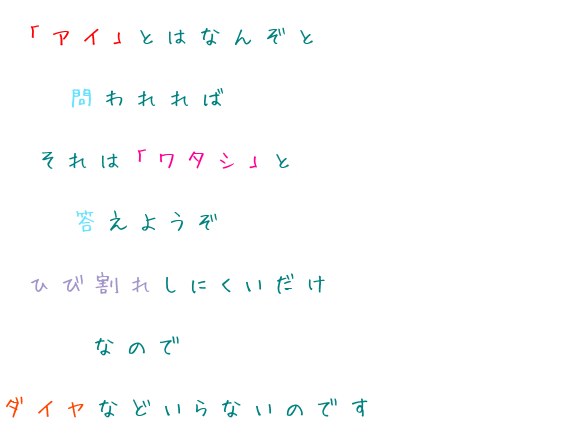 ボカロ 1925 ひび割れ ワタシ アイ ダイヤ 雅汰 明朝体ﾃﾞｺのqrコード