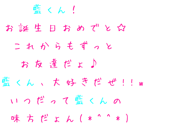 お誕生日 明朝体デコメ広場 日本最大級の明朝体デコメサイト