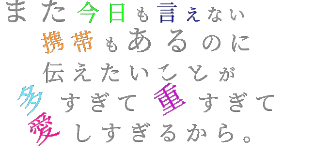 ゴールデンボンバー 携帯 春が来る前に 明朝体ﾃﾞｺのqrコード