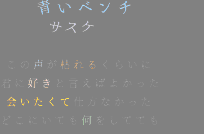 サスケ 明朝体デコメ広場 日本最大級の明朝体デコメサイト
