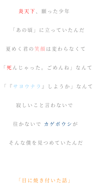 少年 明朝体デコメ広場 日本最大級の明朝体デコメサイト