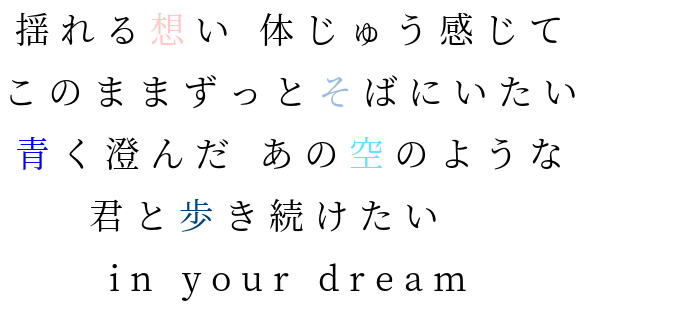 Zard 揺れる想い In Your Dream 体じゅう 空 君 想い そば ちゃんまど 明朝体ﾃﾞｺのqrコード