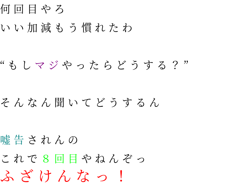 嘘告 明朝体デコメ広場 日本最大級の明朝体デコメサイト