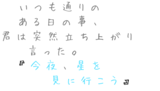 いつもどおりのある日のこと