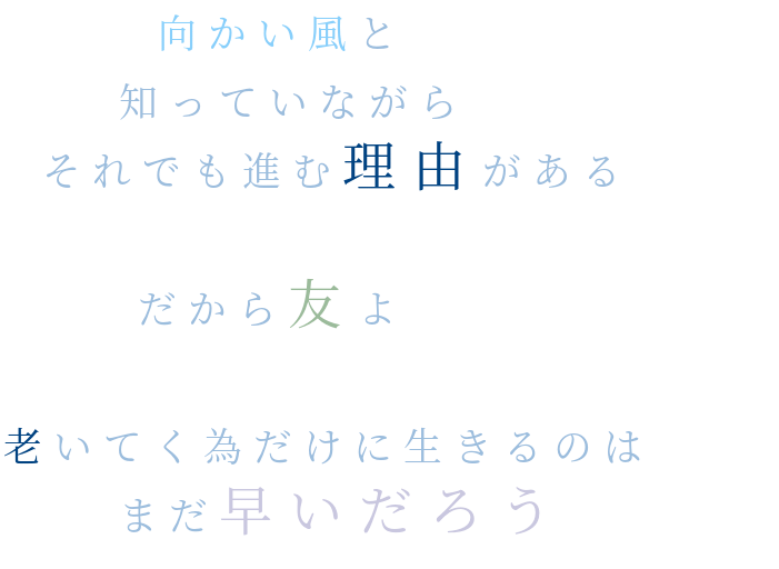 Reason 明朝体デコメ広場 日本最大級の明朝体デコメサイト