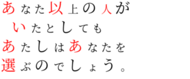 無条件幸福論 明朝体デコメ広場 日本最大級の明朝体デコメサイト