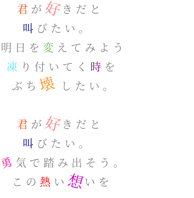 勇気 熱い想い スラムダンク 君 怪盗ｒ 明朝体ﾃﾞｺのqrコード