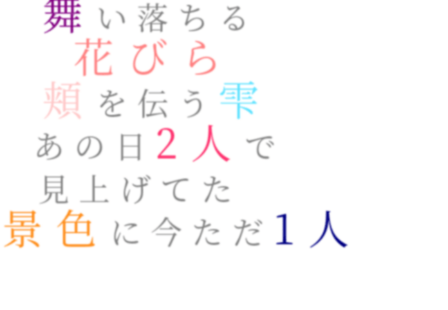 雫 明朝体デコメ広場 日本最大級の明朝体デコメサイト