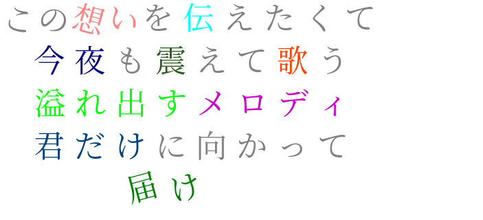 いつか 明朝体デコメ広場 日本最大級の明朝体デコメサイト