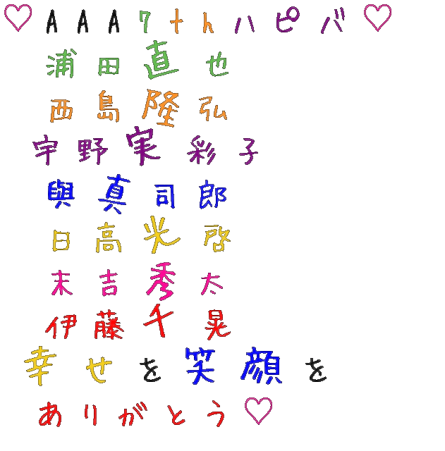 與真司郎 明朝体デコメ広場 日本最大級の明朝体デコメサイト