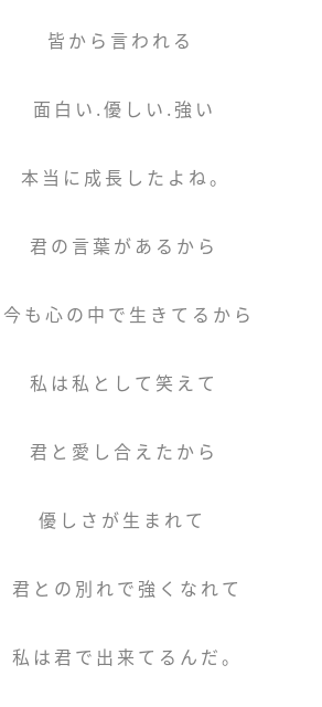 皆から言われる 面白い 優しい 強い 明朝体デコメ