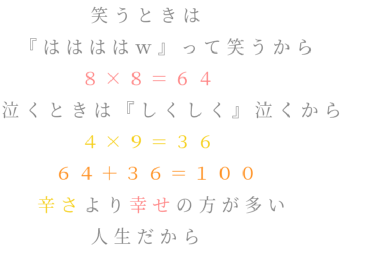 64 36 明朝体デコメ広場 日本最大級の明朝体デコメサイト
