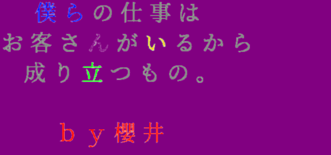 嵐名言 明朝体デコメ広場 日本最大級の明朝体デコメサイト