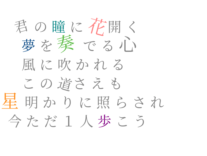 旅立ちの時 久石譲 明朝体デコメ広場 日本最大級の明朝体デコメサイト