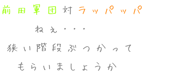 マジすか学園 明朝体デコメ広場 日本最大級の明朝体デコメサイト