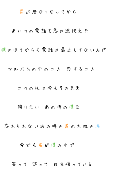 二つ 枕 大粒 涙 二人 アルバム 電話 君 目 あいつ 僕 明朝体ﾃﾞｺのqrコード