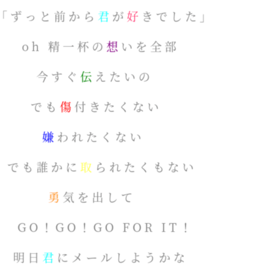 西野カナ 明朝体デコメ広場 日本最大級の明朝体デコメサイト