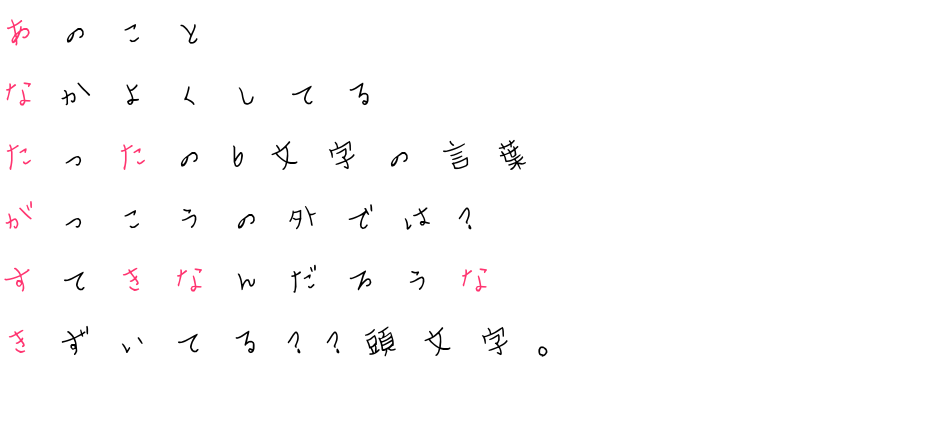 6文字 明朝体デコメ広場 日本最大級の明朝体デコメサイト